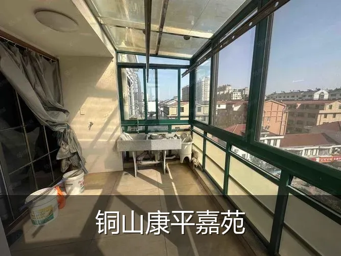 铜山康平嘉苑