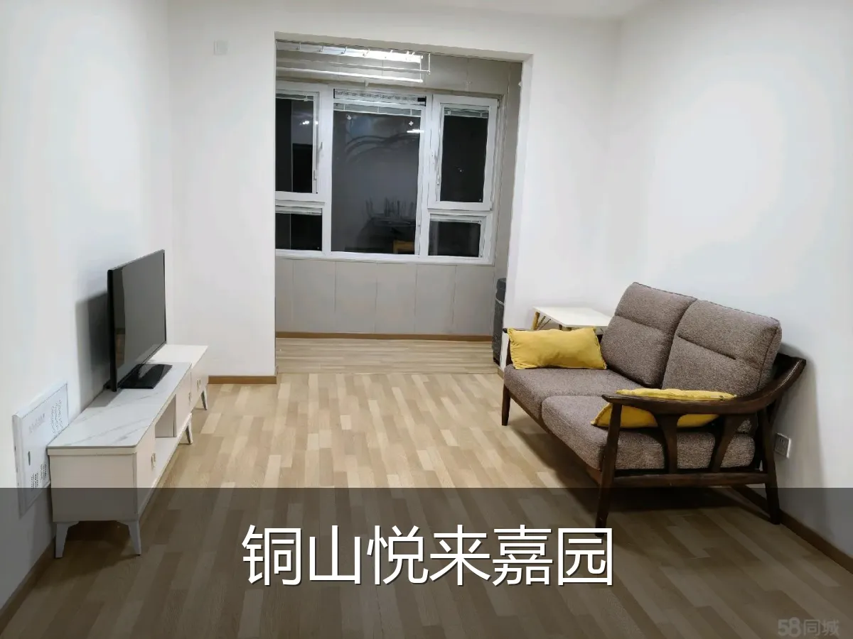 铜山悦来嘉园