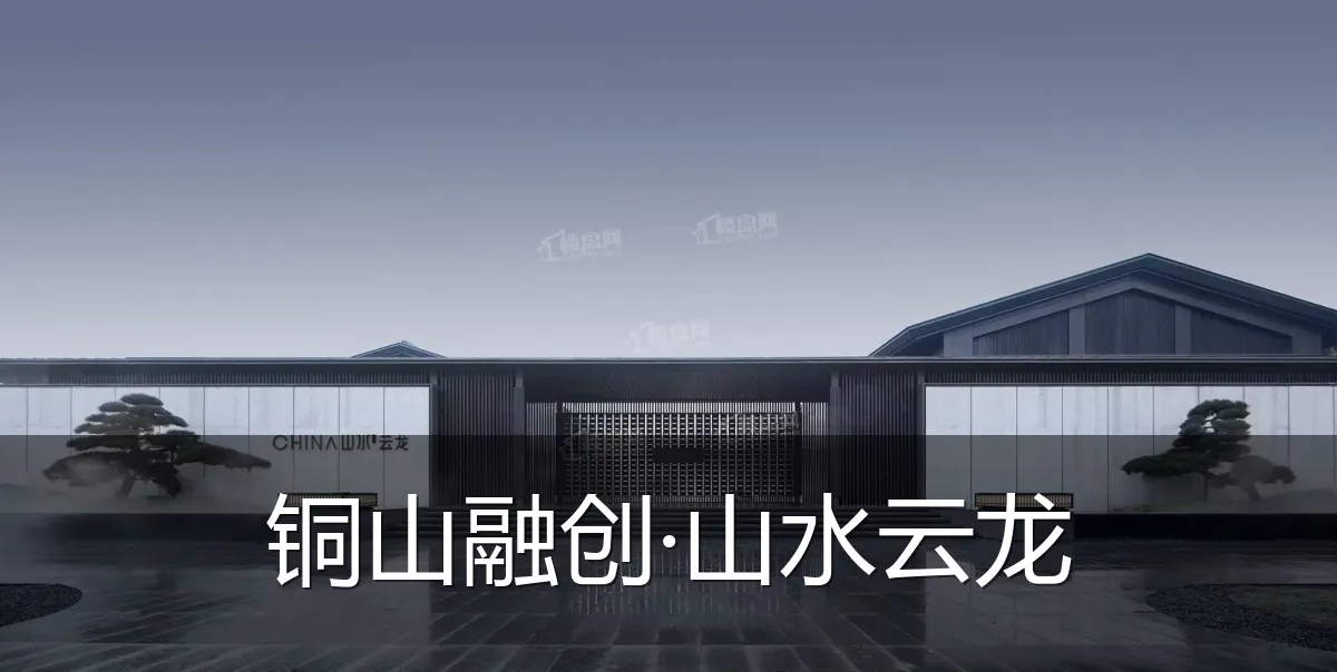 铜山融创·山水云龙