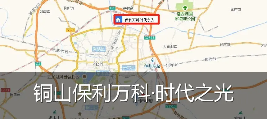 铜山保利万科·时代之光